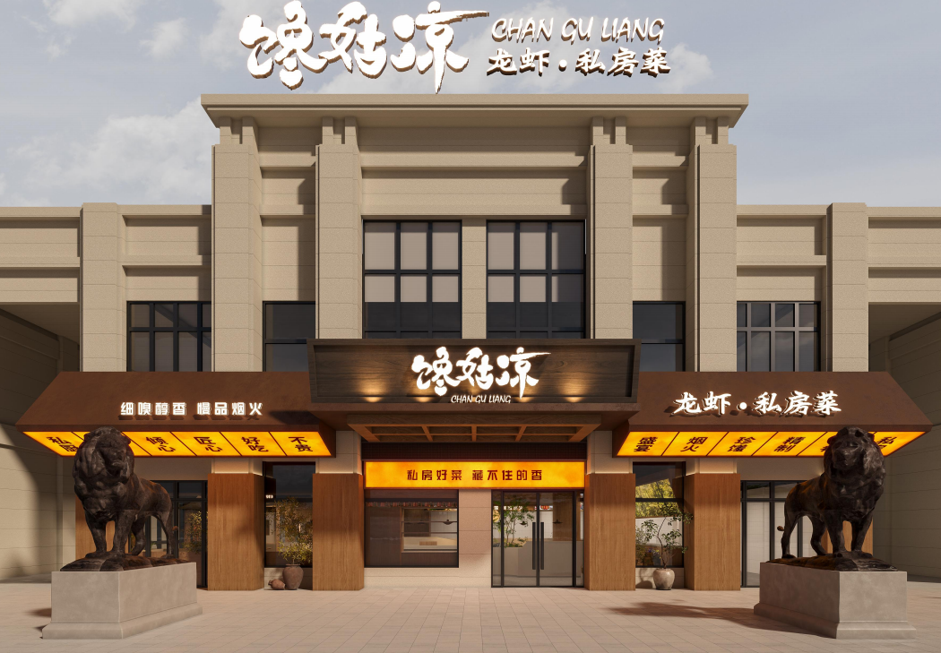 馋姑凉品牌新店启幕，江苏欧记餐饮再拓龙虾轻食版图