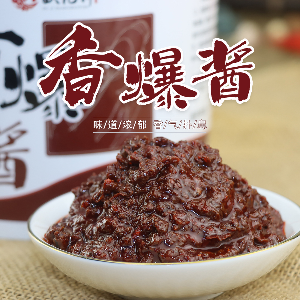 欧记轩香爆酱