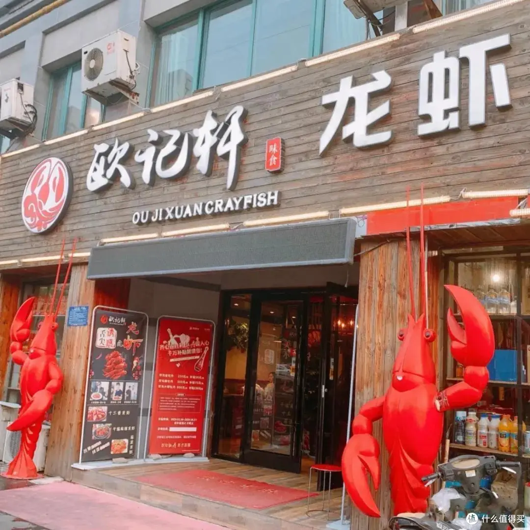 歐記軒A店