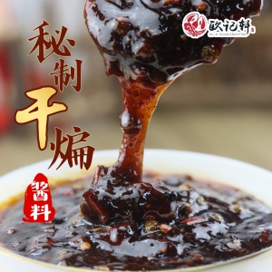 盱眙欧记轩招牌秘制干煸小龙虾酱料