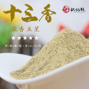 盱眙十三香小龙虾调料（浓香五星）