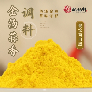 蒜香料（盱眙小龙虾调料）