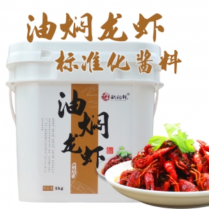 欧记轩油焖龙虾调味酱料