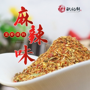 欧记轩盱眙小龙虾调料（麻辣口味虾料）