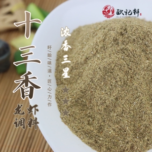 盱眙十三香小龙虾调料（浓香三星）