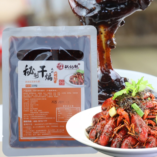 盱眙小龙虾调味酱料（220克家庭装）