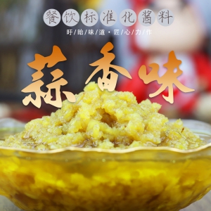 欧记轩蒜香味盱眙小龙虾酱料